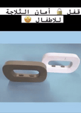 Fridge Door Lock – details