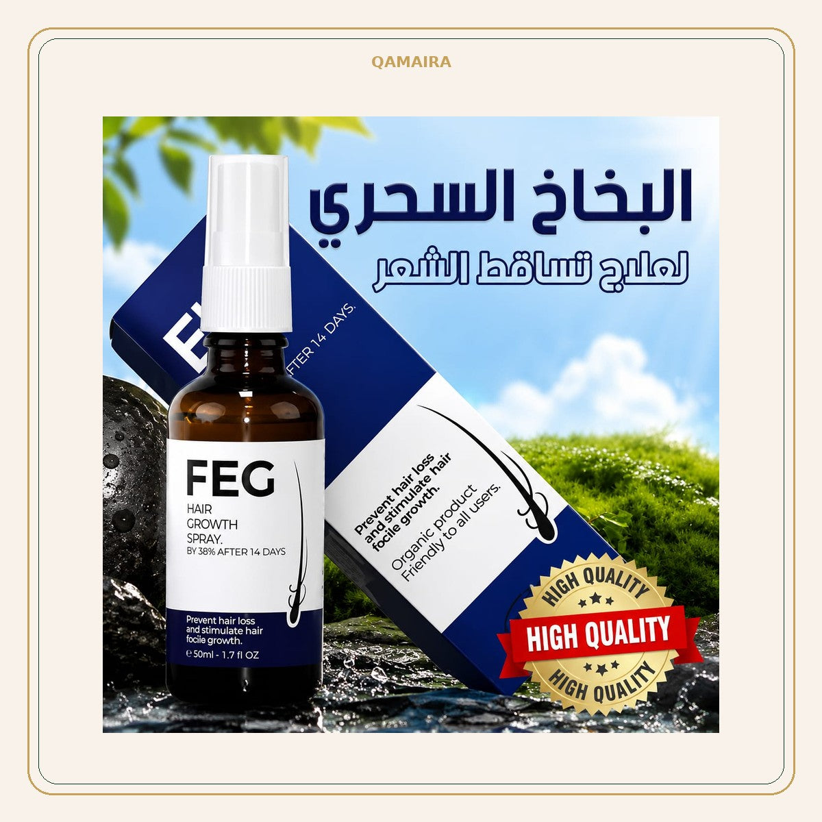 Hair Growth Spray — frame